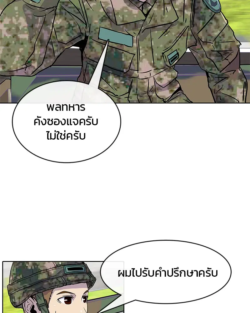 Kitchen Soldier ตอนที่ 16 หน้า 56