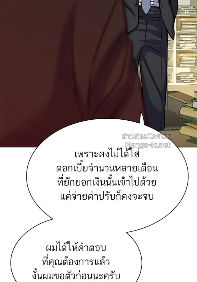 Reborn Rich ตอนที่ 122 หน้า 19