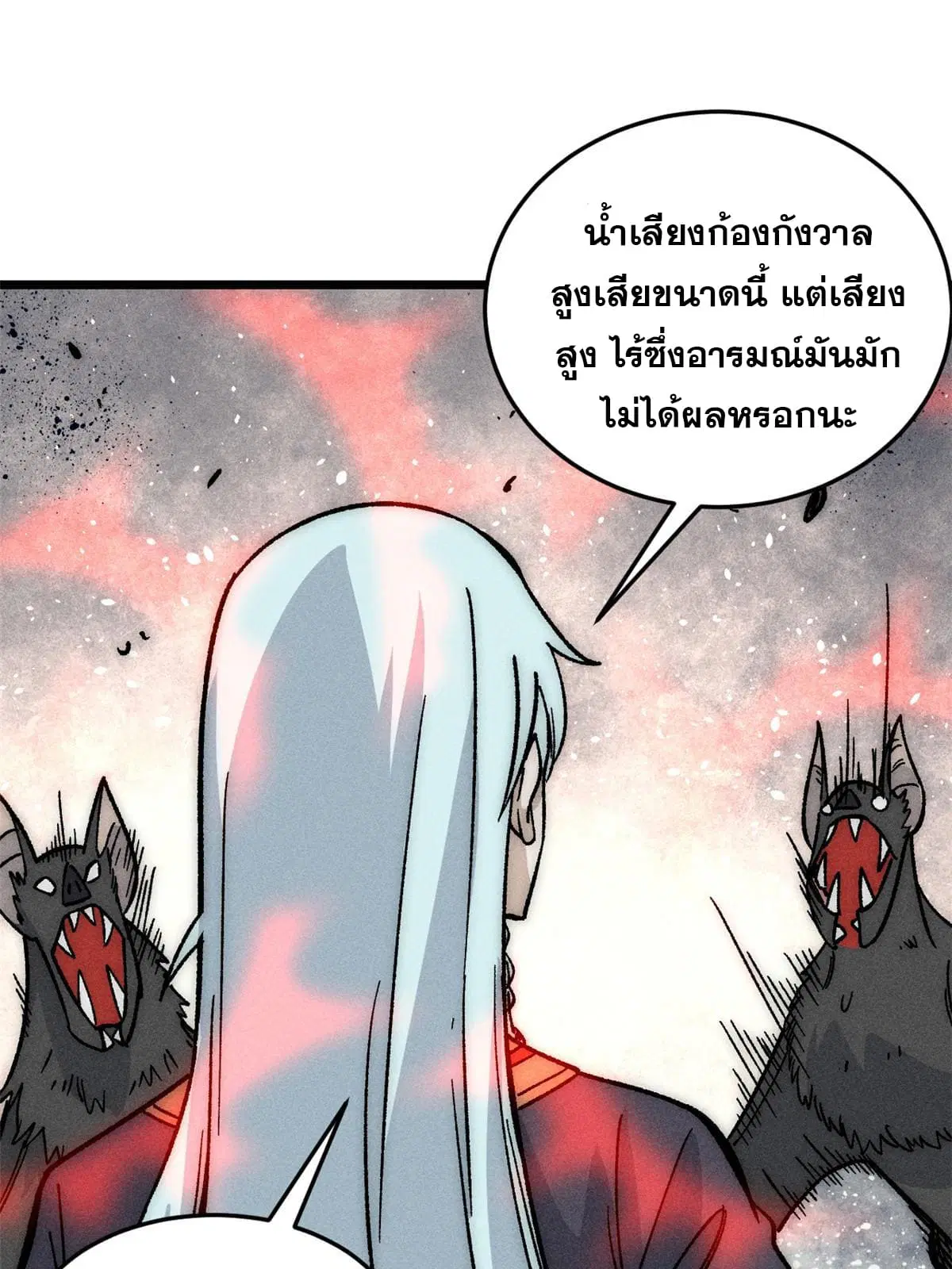All Hail the Sect Leader ตอนที่ 192 หน้า 58