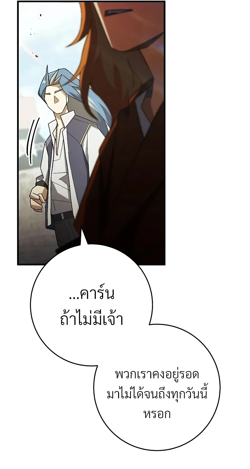 The Hero Returns ตอนที่ 120 หน้า 32