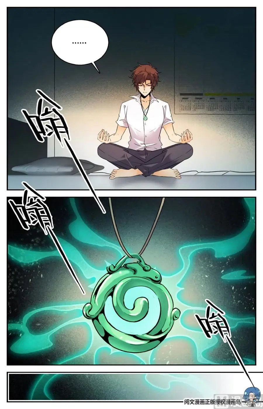 Versatile Mage ตอนที่ 120 หน้า 4