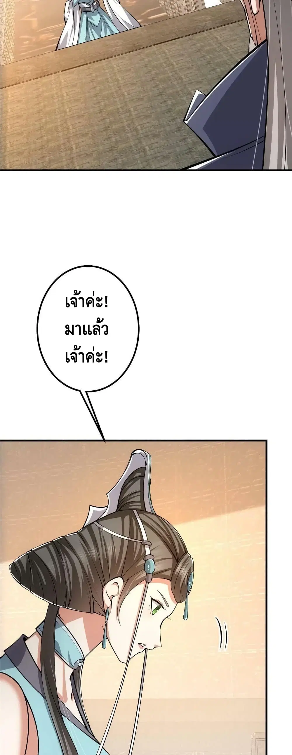Keep A Low Profile ตอนที่ 112 หน้า 7