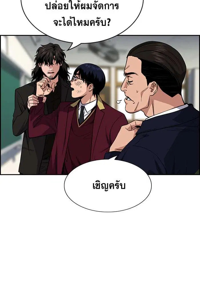 True Education ตอนที่ 22 หน้า 118