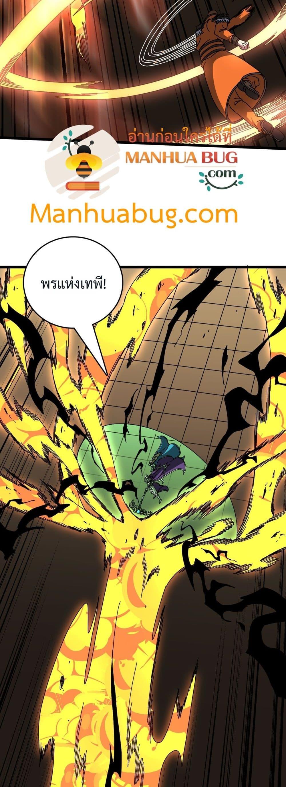 Starting as the Black Dragon BOSS เริ่มต้นในฐานะ บอสมังกรดำเวลตัน ตอนที่ 74 หน้า 26