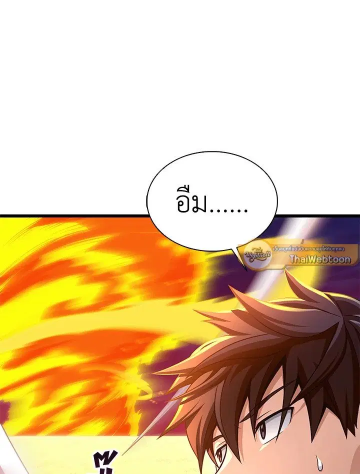 Arcane Sniper ตอนที่ 156 หน้า 107