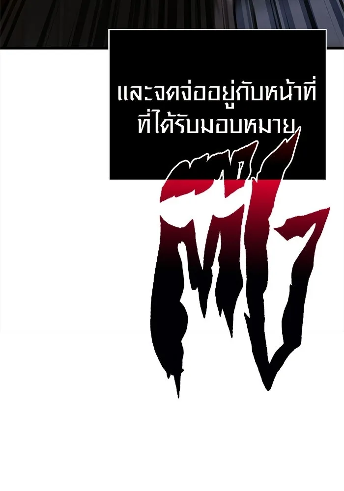 Surviving the Game as a Barbarian เอาชีวิตรอดในเกมฉบับคนเถื่อน ตอนที่ 138 หน้า 202