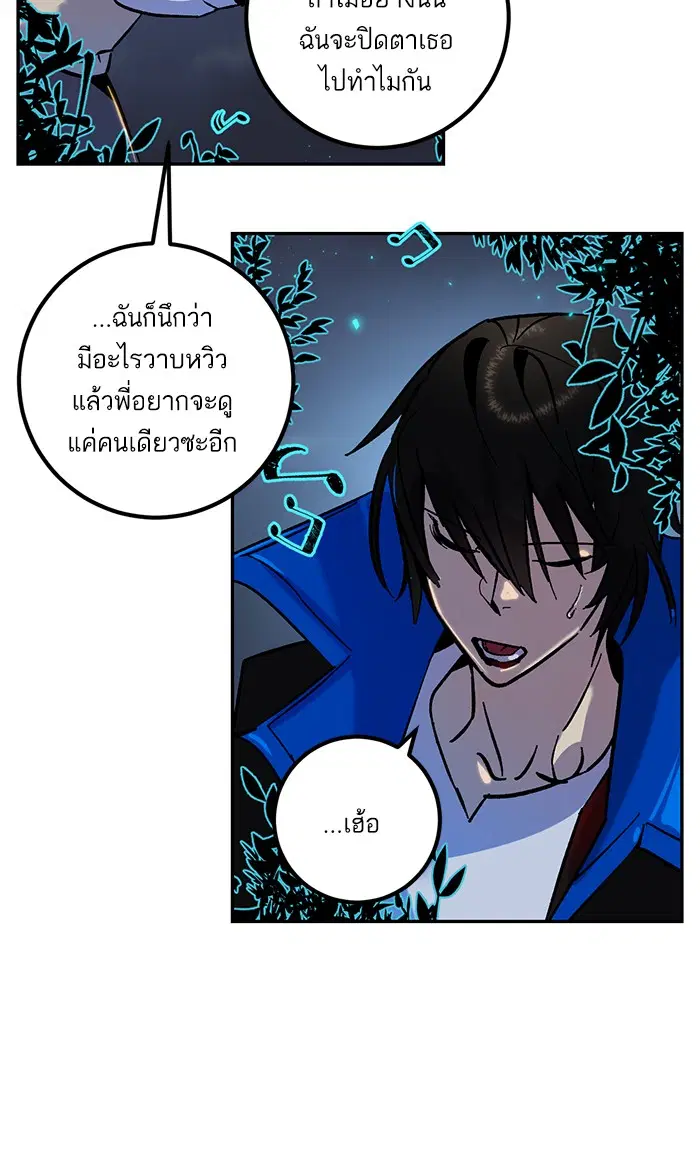 Return to Player ตอนที่ 28 หน้า 57