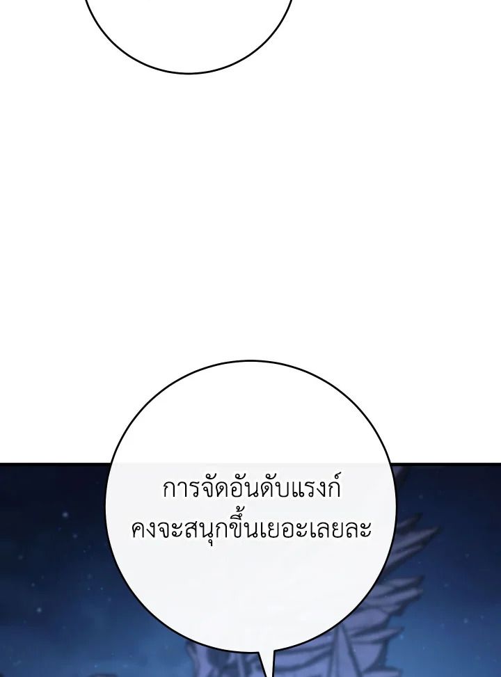 The Hero Returns ตอนที่ 93 หน้า 153