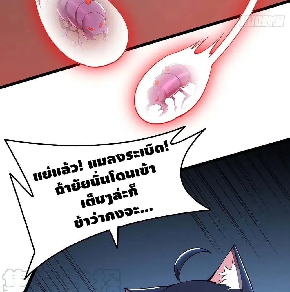 Undead King Beyond ตอนที่ 124 หน้า 23
