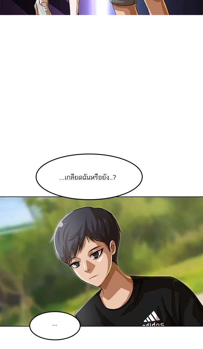 Random Chat ตอนที่ 50 หน้า 71