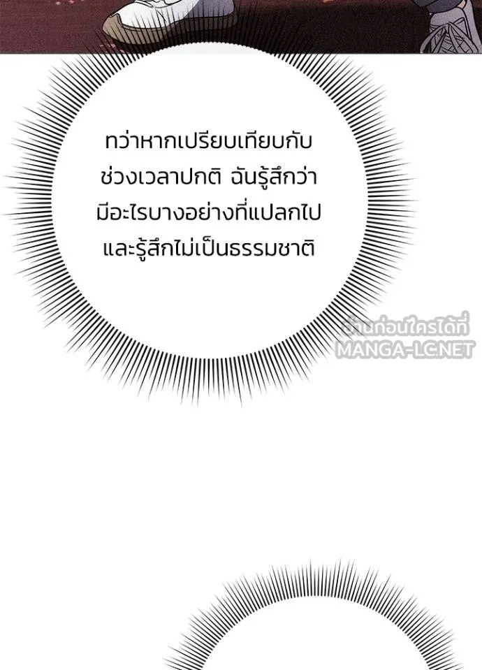 Night of the Ogre ตอนที่ 59 หน้า 98