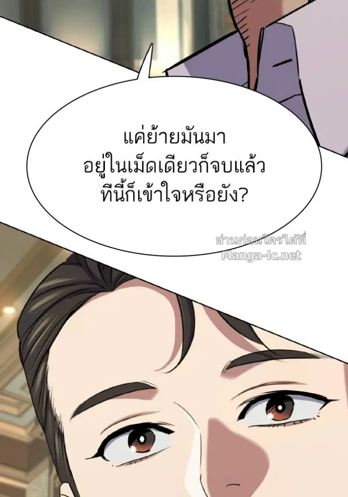 Reborn Rich ตอนที่ 181 หน้า 32