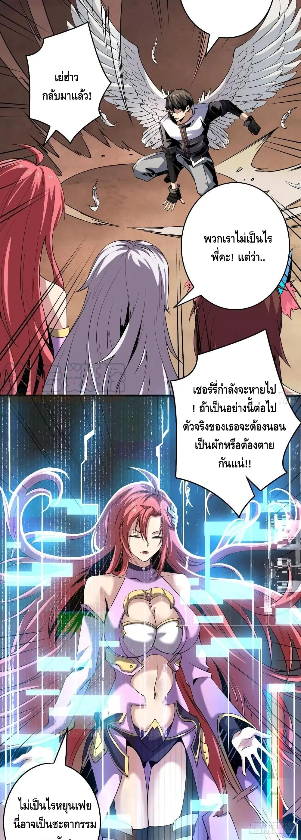 King Account at the Start ตอนที่ 120 หน้า 29