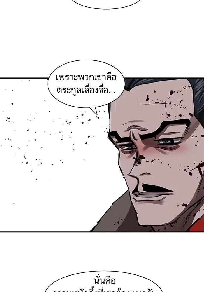 Escort Warrior ตอนที่ 185 หน้า 87
