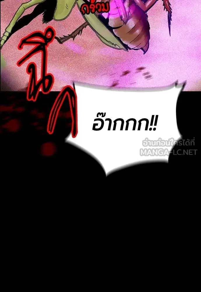 Jungle Juice ตอนที่ 173 หน้า 18