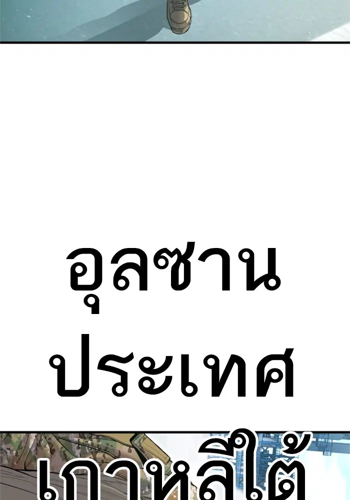 Manager Kim ตอนที่ 125 หน้า 89
