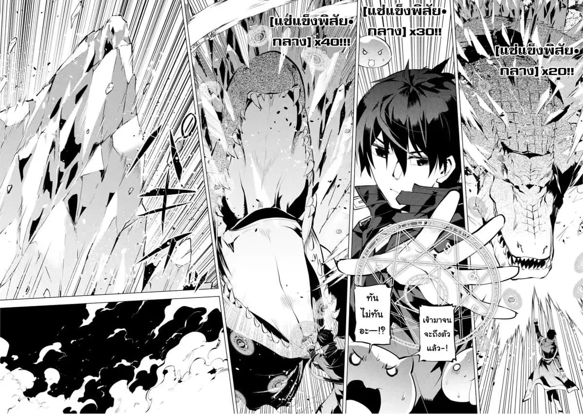 Tensei Kenja no Isekai Life ตอนที่ 40.3 หน้า 11