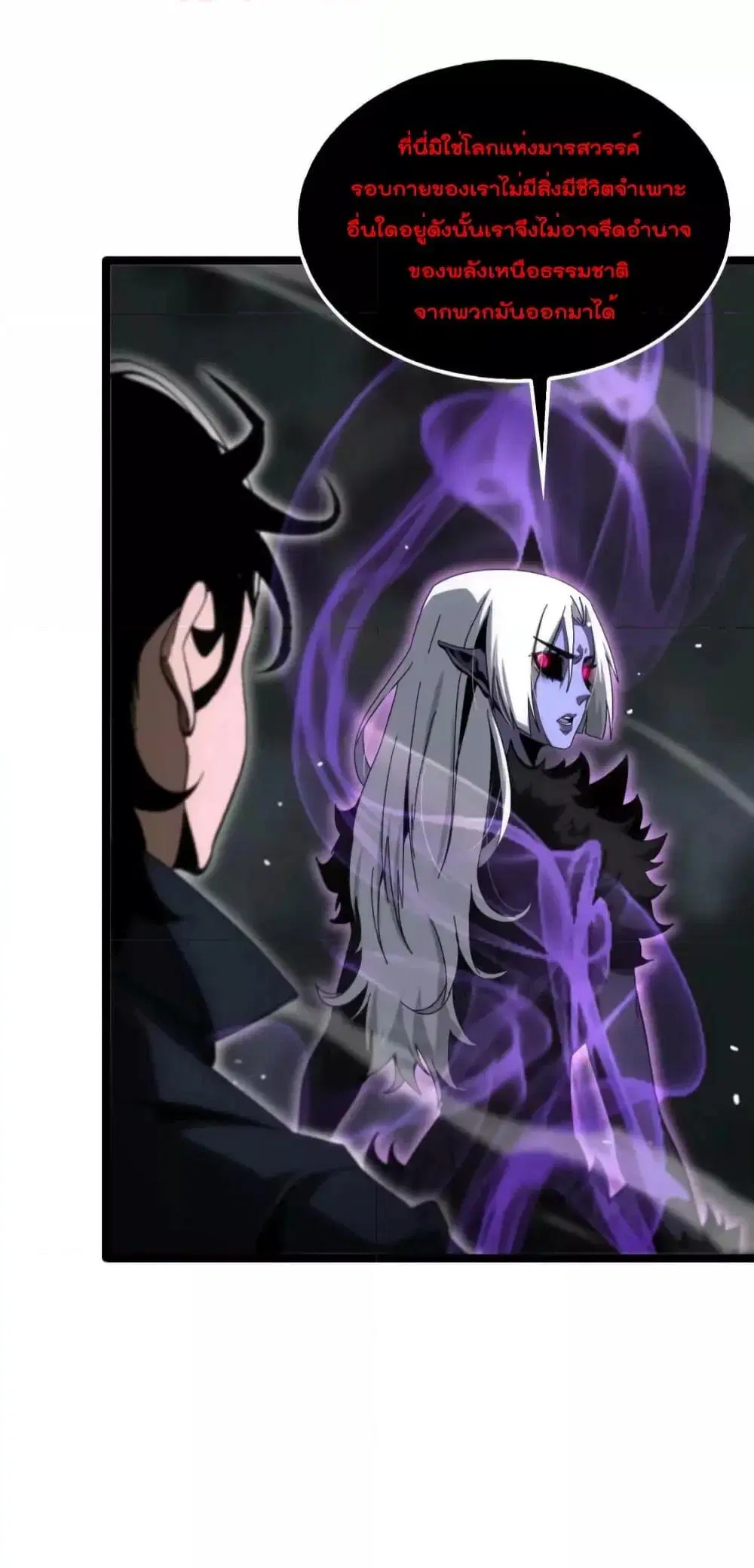 World’s Apocalypse Online ตอนที่ 191 หน้า 24