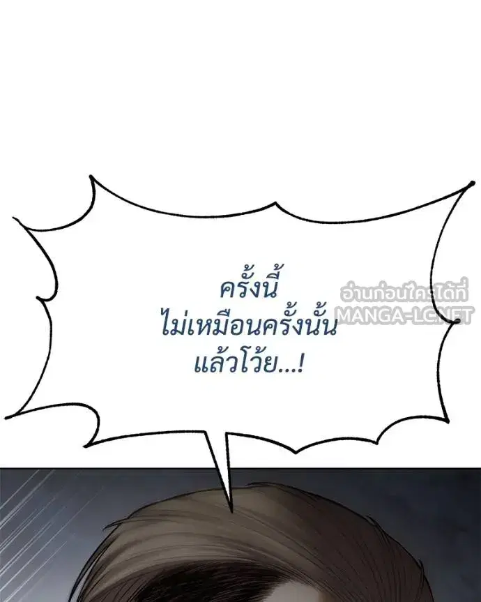 Baek XX ตอนที่ 112 หน้า 117