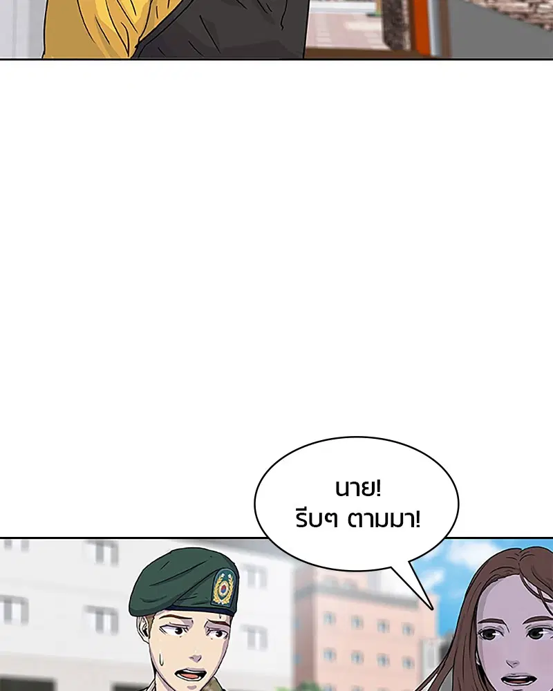 Kitchen Soldier ตอนที่ 32 หน้า 7