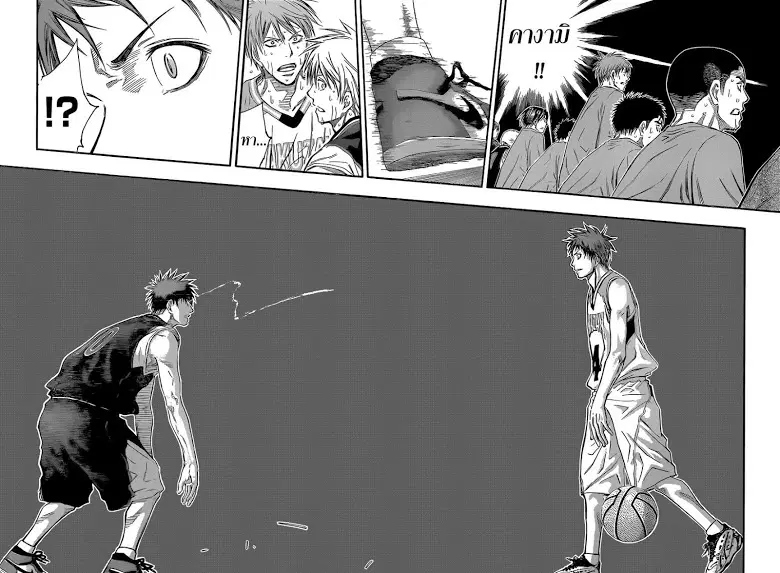 Kuroko no Basuke ตอนที่ 250 หน้า 2