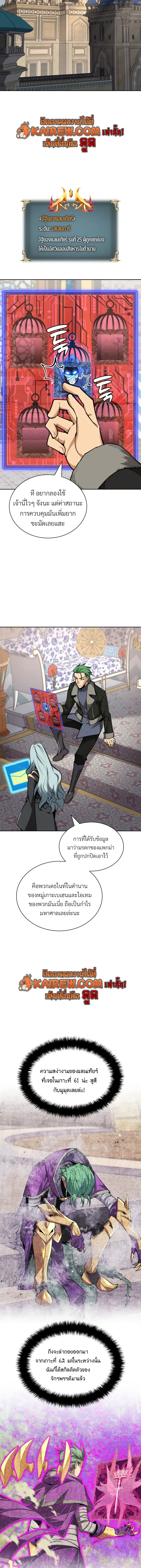 Overgeared จ้าวแห่งยุทธภัณฑ์ ตอนที่ 323 หน้า 16