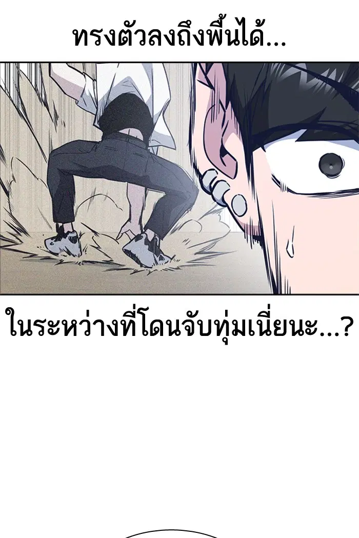 Study Group ตอนที่ 104 หน้า 26