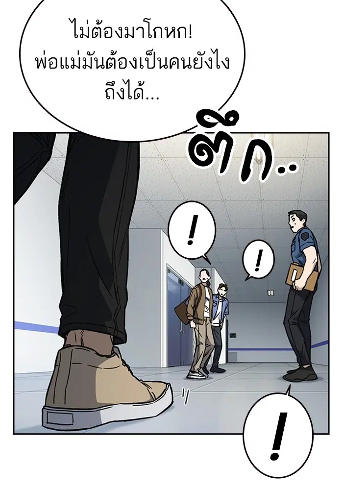 Study Group ตอนที่ 195 หน้า 105