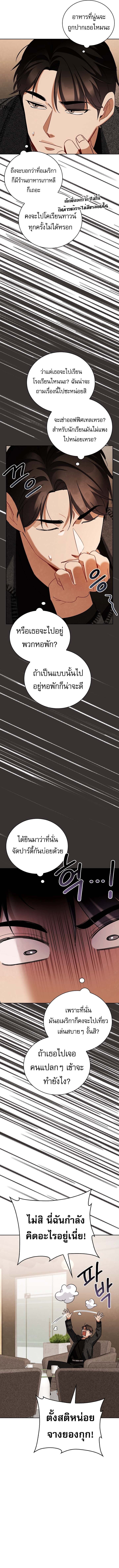 Be the Actor ตอนที่ 135 หน้า 5