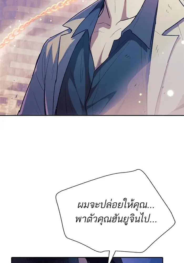 The S-Classes That I Raised (My S-Class Hunters) ตอนที่ 128 หน้า 7