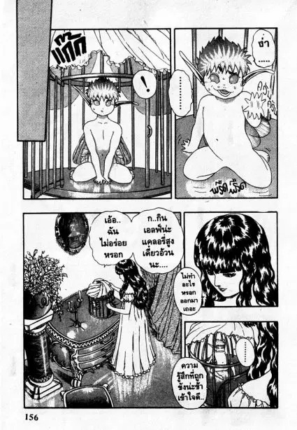 Berserk ตอนที่ 5 หน้า 34