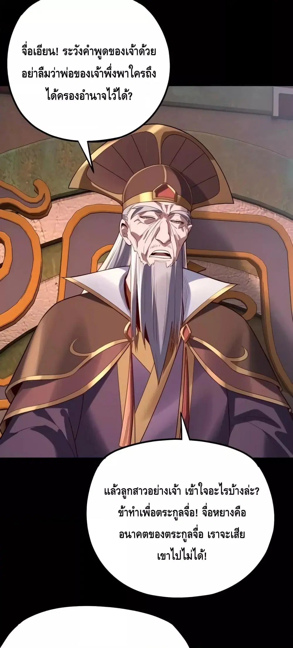 Villain is here ตอนที่ 158 หน้า 10