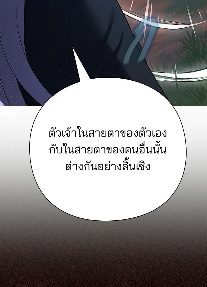 Night of the Ogre ตอนที่ 123 หน้า 86