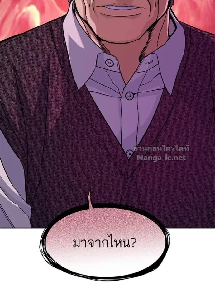 Reborn Rich ตอนที่ 58 หน้า 52