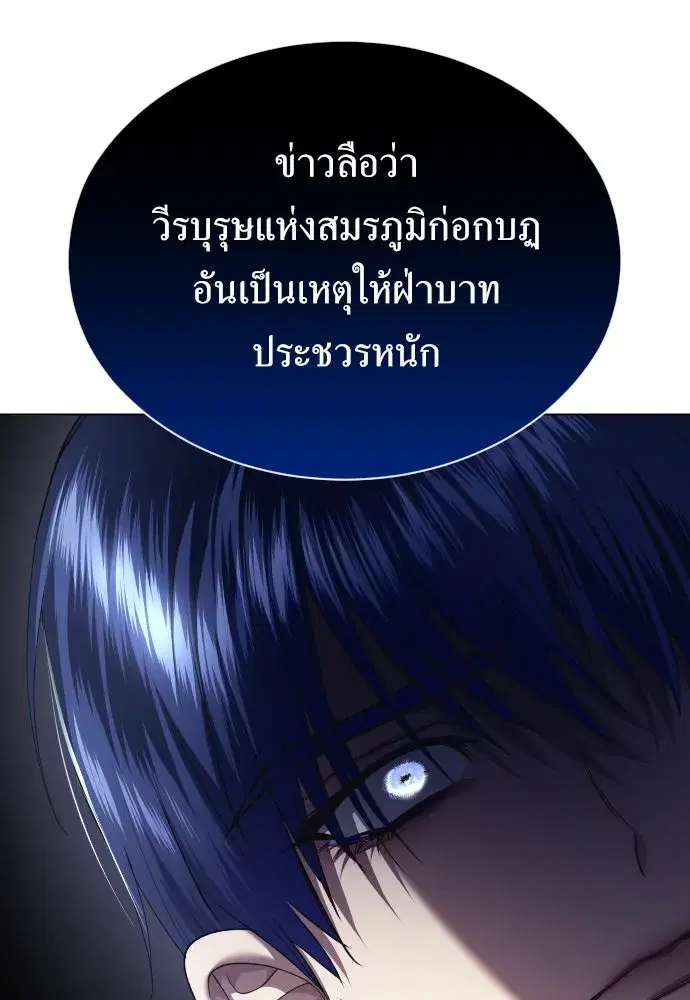 Your Throne ตอนที่ 243 หน้า 182