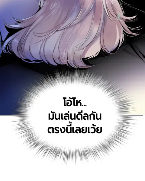 Jungle Juice ตอนที่ 12 หน้า 98