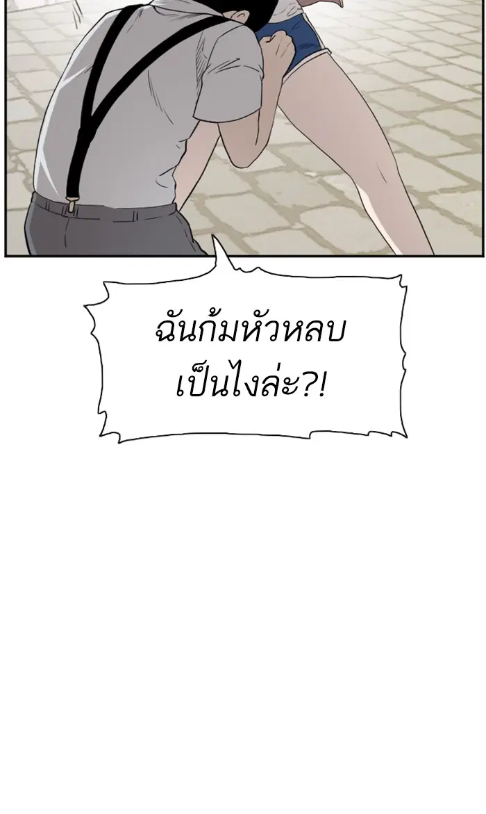 Bad Guy ตอนที่ 93 หน้า 79
