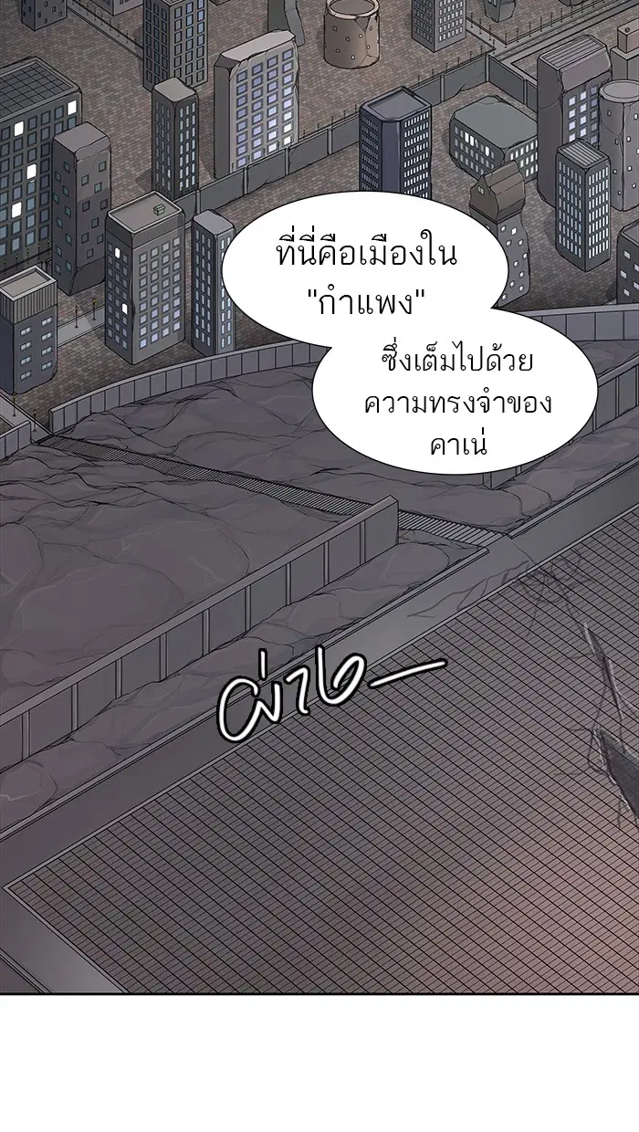 Tower of God ตอนที่ 462 หน้า 19