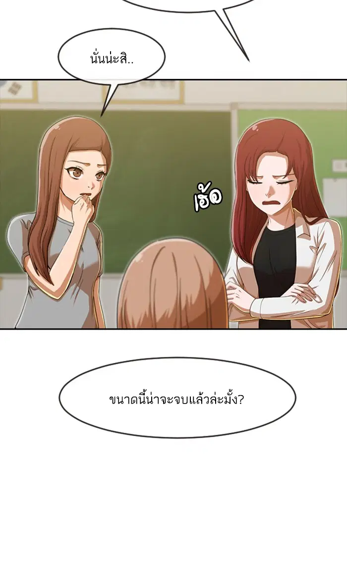 Random Chat ตอนที่ 187 หน้า 181