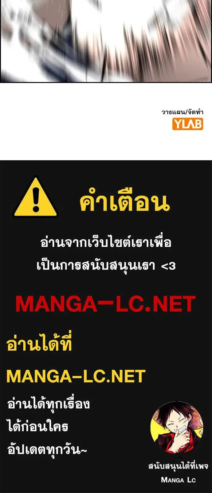 True Education ตอนที่ 147 หน้า 262