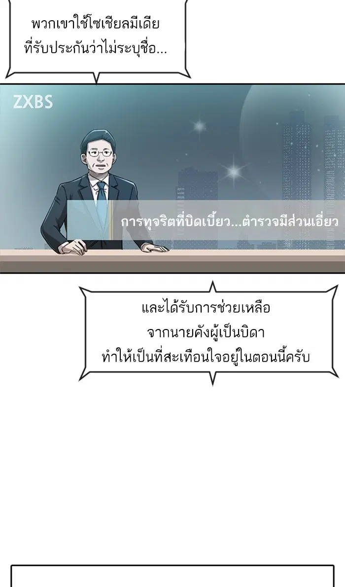 Random Chat ตอนที่ 179 หน้า 16
