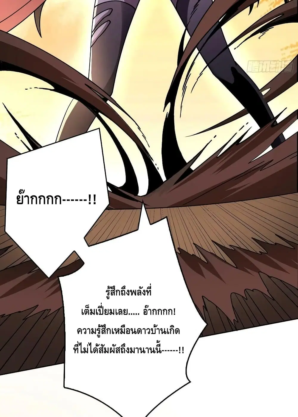 King Account at the Start ตอนที่ 239 หน้า 14
