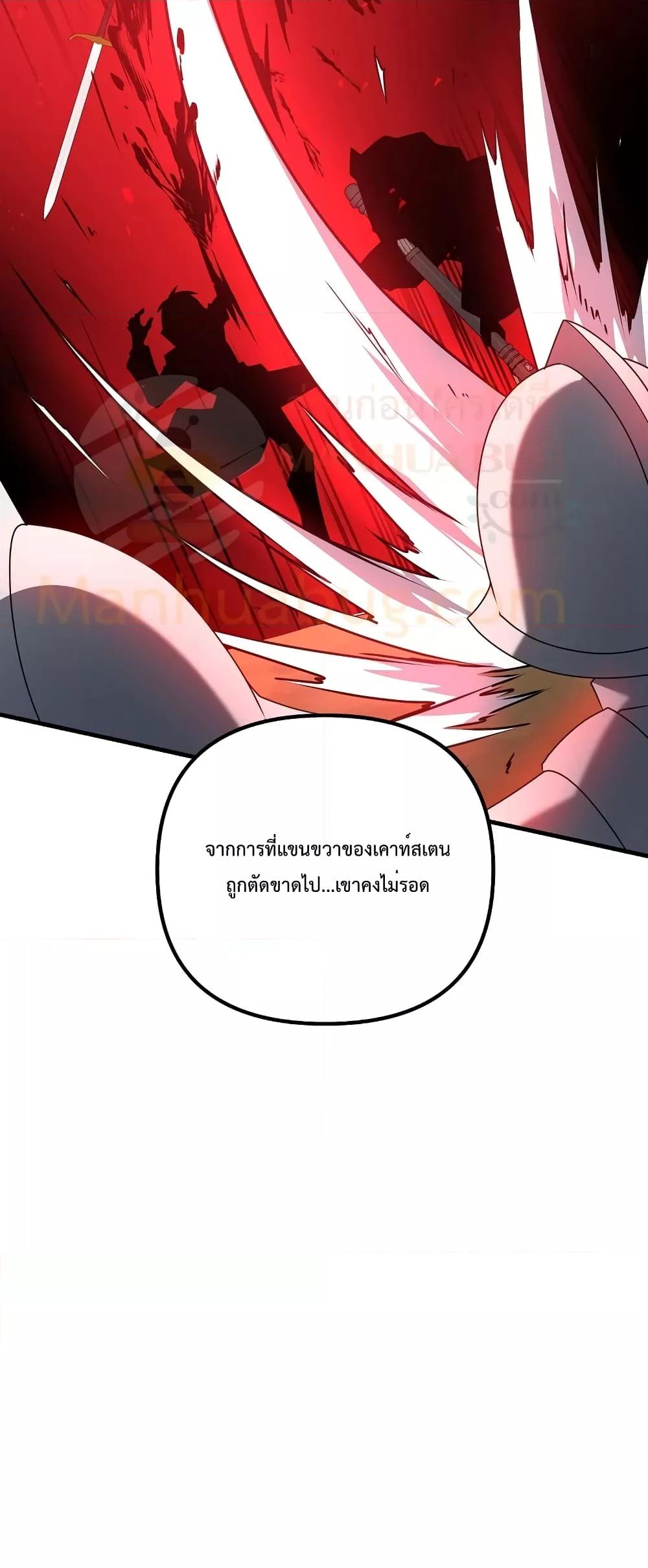 The Lazy Swordmaster ตอนที่ 57 หน้า 46