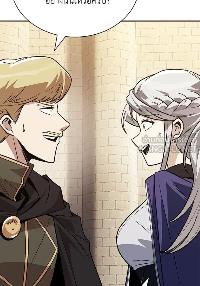 The Lazy Lord Masters the Sword ตอนที่ 124 หน้า 15