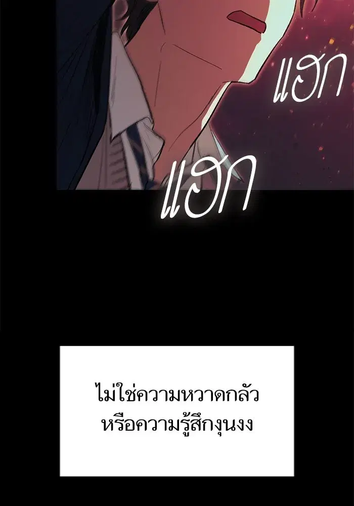 The S-Classes That I Raised (My S-Class Hunters) ตอนที่ 139 หน้า 22