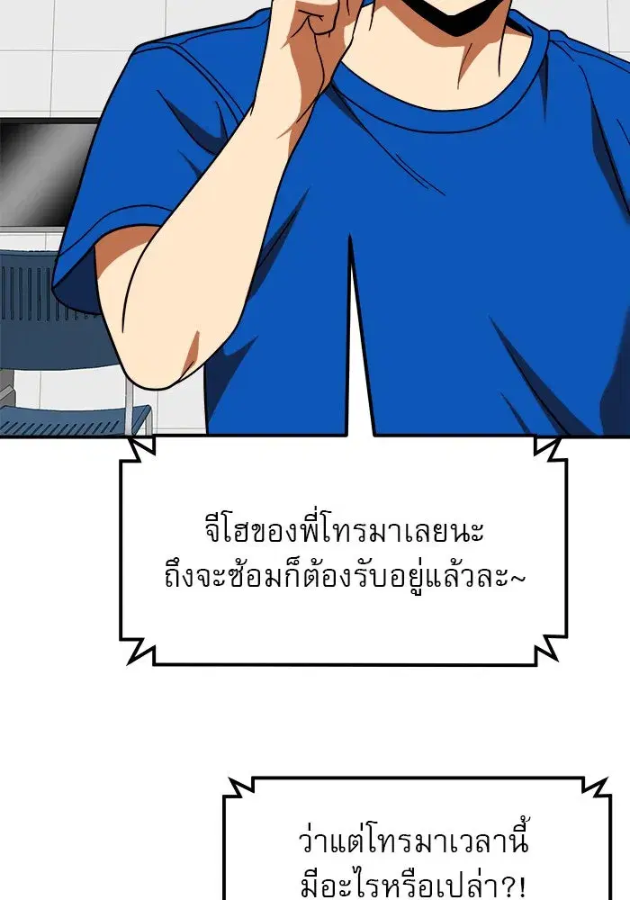 Double Click ตอนที่ 59 หน้า 41