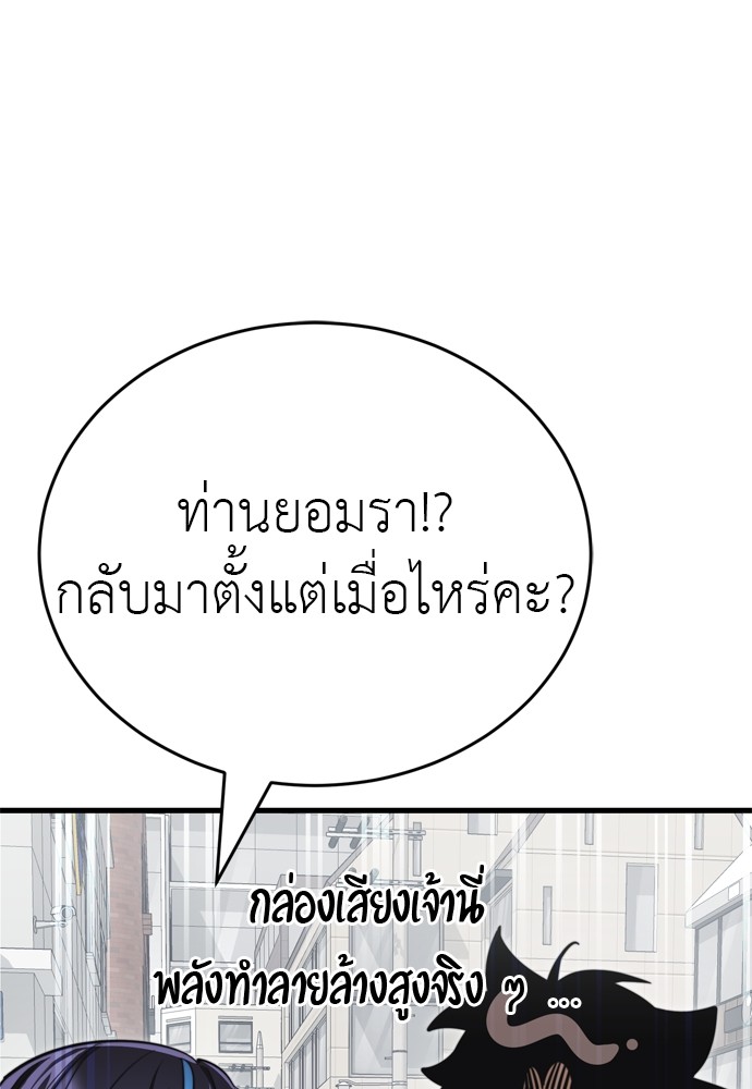 Reincarnation Path of The Underworld King ยอมรา ผู้พิพากษาจากนรก ตอนที่ 40 หน้า 37