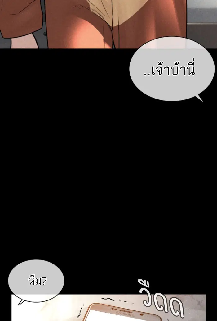 How to Fight ตอนที่ 120 หน้า 80