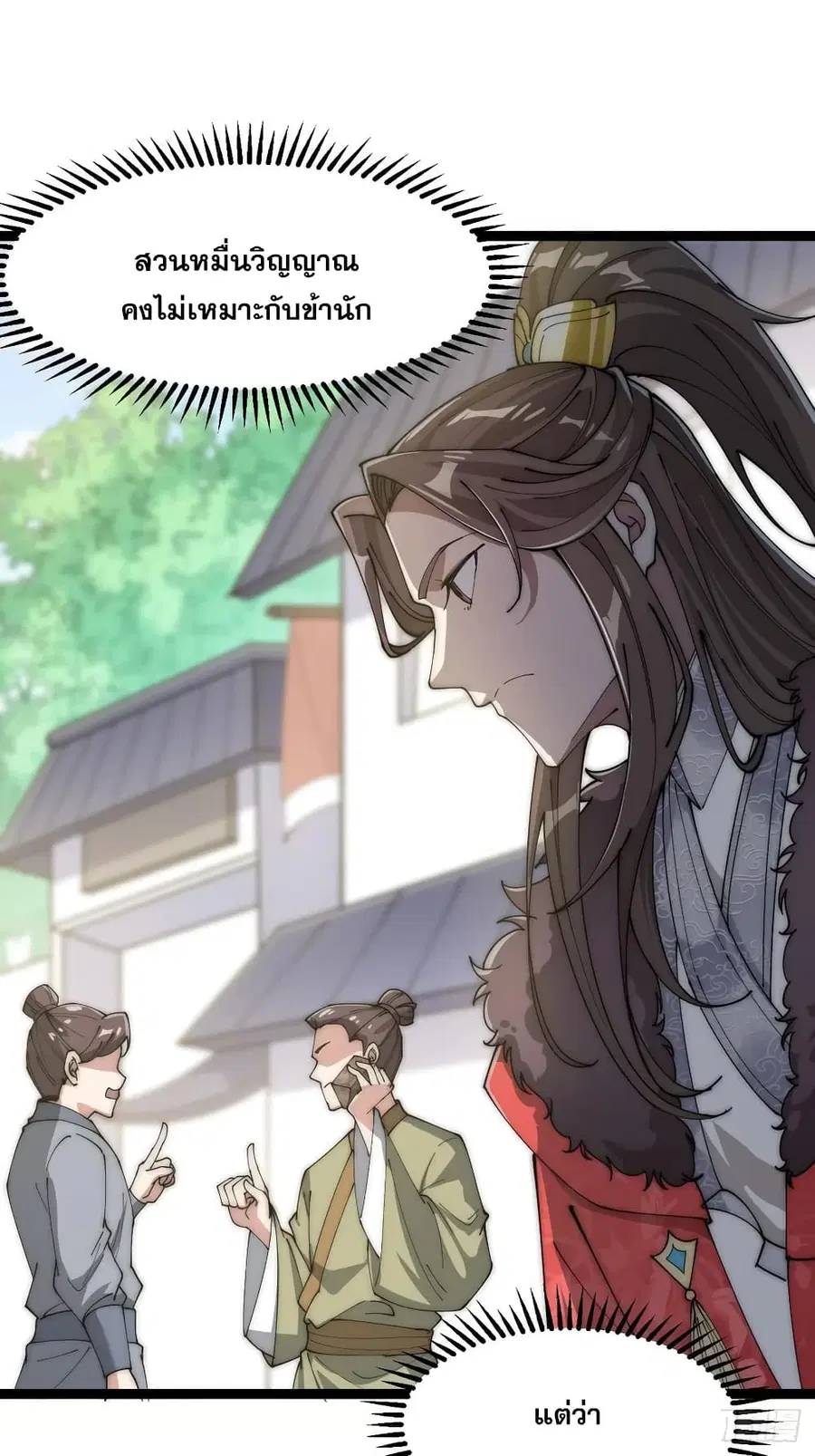 I’m Really Not the Son of Luck ตอนที่ 5 หน้า 34