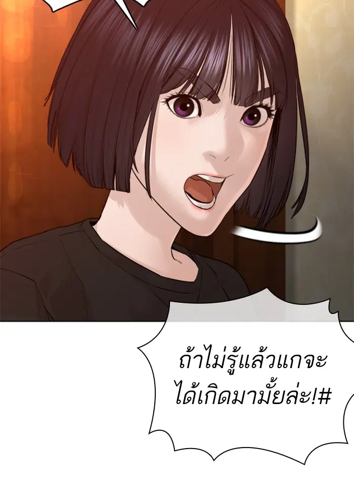 How to Fight ตอนที่ 104 หน้า 133